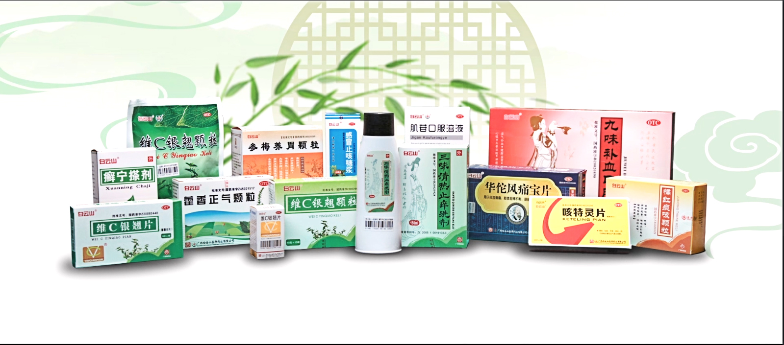 白云山盈康药业维C银翘片等5个产品入选《2017年广西工业产品推荐目录》