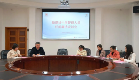上好任前“必修课”│白云山盈康召开新任中层管理人员任前集体廉洁谈话会