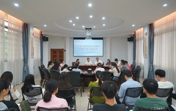 白云山盈康举办纪念五四运动105周年暨青年员工座谈会