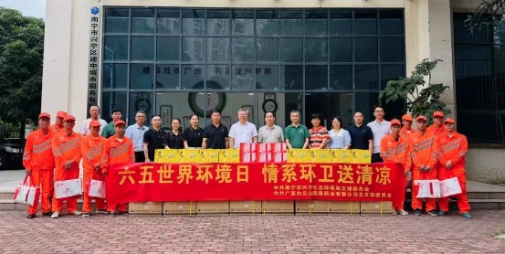 党建红引领生态绿|白云山盈康携手环卫单位开展世界环境日党建共建活动