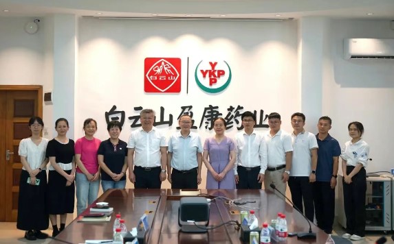 白云山盈康携手广西卫职院开启现代学徒制合作新篇章